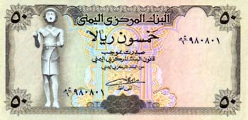 Yemen, 50 riyals, uncirculated