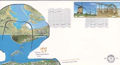 2005 Watermanagement China/ Nederland