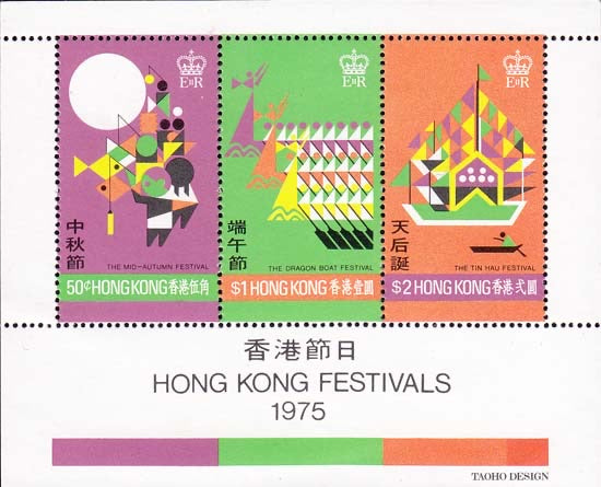 1975 Hong Kong Festival