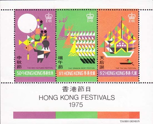 1975 Hong Kong Festival