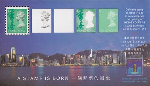 1994 Hong Kong Postzegel tentoonstelling