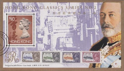 1993 150 jaar Hong Kong Post