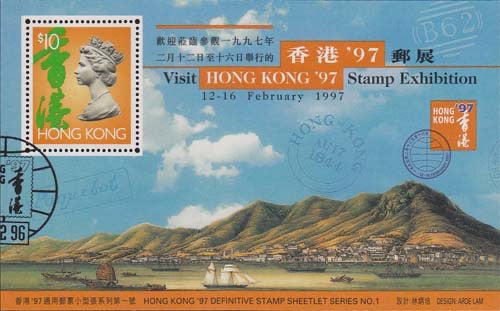 1996 Postz.tent. Hong Kong 97