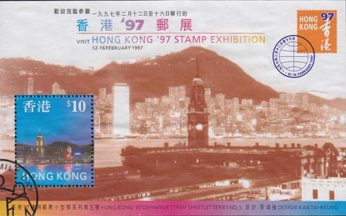 1997 Postz.tent. Hong Kong 97, serie 5