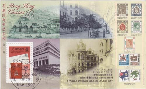 1997 Postgeschiedenis van Hong Kong