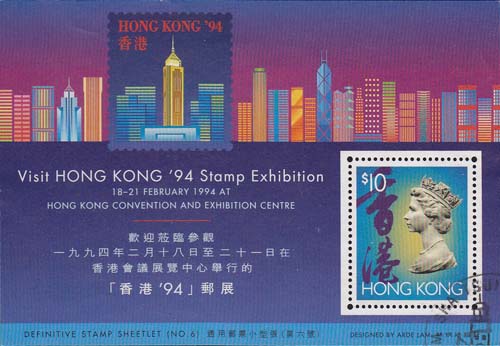 1993 Stamp exhition Hong Kong 1994 - Click Image to Close