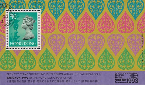 1993 Stamp exhibition Bangkok 1993 - Click Image to Close