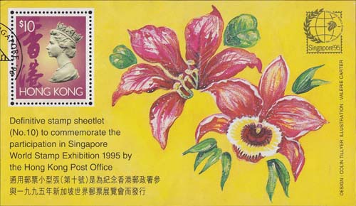 1995 Stamp exhibition Singapore - Click Image to Close