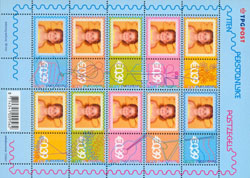 2003 Persoonlijke postzegels: feest - Click Image to Close
