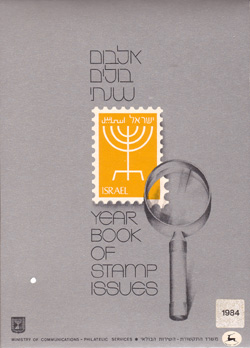 Israel 1984 yearbook of stamps - Click Image to Close